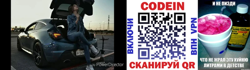 Кодеиновый сироп Lean напиток Lean (лин) Циолковский