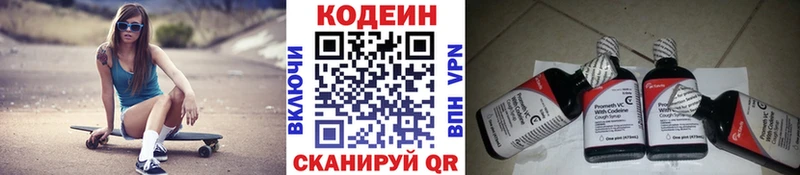 Купить  Циолковский  Кодеин напиток Lean (лин) 