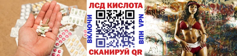 ЛСД экстази кислота  Купить закладки  Циолковский 